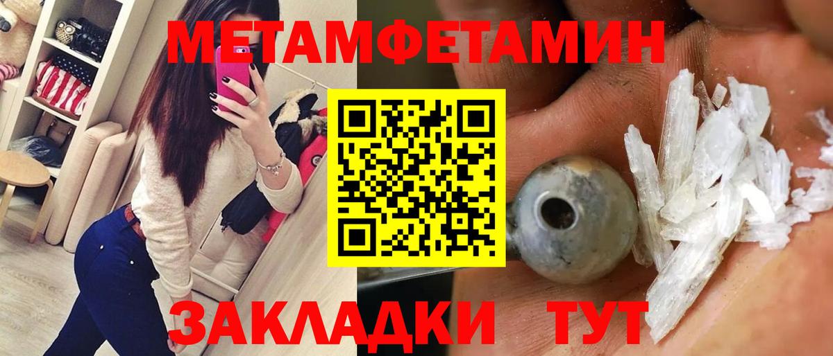 АМФЕТАМИН Premium  Вход с VPN  Благовещенск 