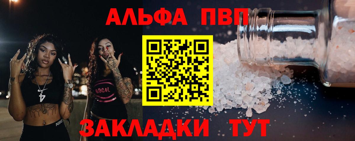 Alpha PVP  Alpha-PVP СК КРИС  Вход с VPN  Благовещенск 