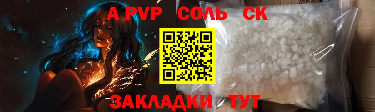 Альфа ПВП СК КРИС Благовещенск
