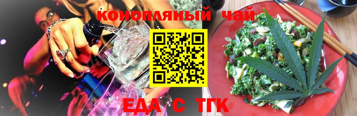 Canna-Cookies конопля  Вход с VPN  Благовещенск 