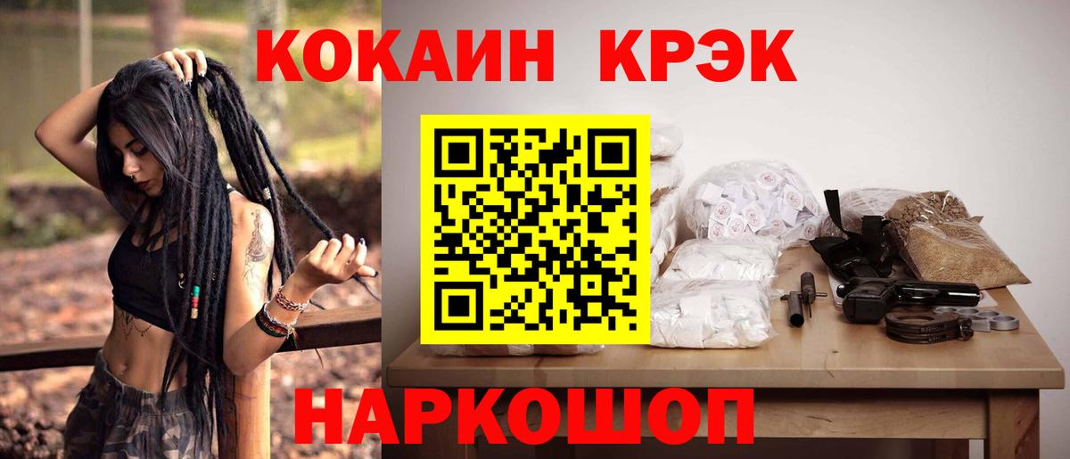 Cocaine 98%  Вход с VPN  Cocaine  Благовещенск 
