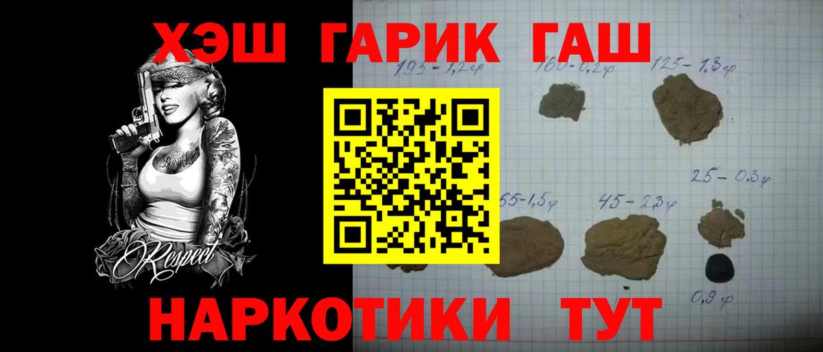 Благовещенск  ГАШ Ice-O-Lator  Гашиш hashish  Вход с VPN 