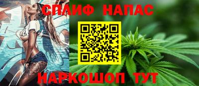 spice Канаш