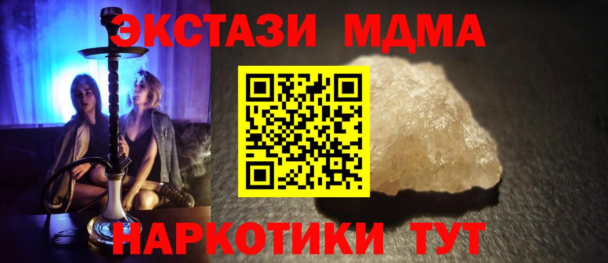 МДМА crystal Благовещенск