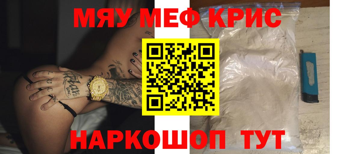 МЯУ-МЯУ  МЕФ  Благовещенск  Вход с VPN  МЯУ-МЯУ мяу мяу  МЯУ-МЯУ VHQ 