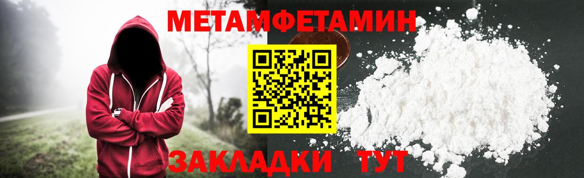 МЕТАМФЕТАМИН Декстрометамфетамин 99.9%  Вход с VPN  Благовещенск 