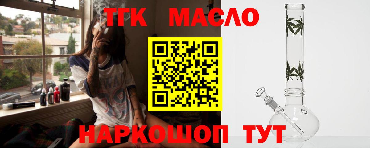 Дистиллят ТГК Wax  Вход с VPN  Благовещенск 